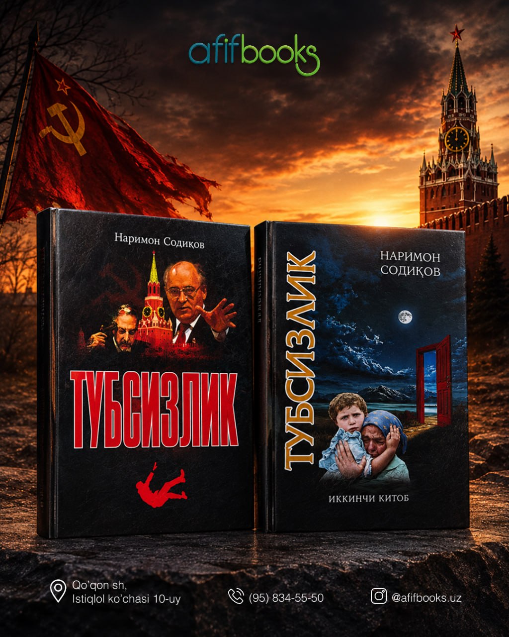 «Tubsizlik»
